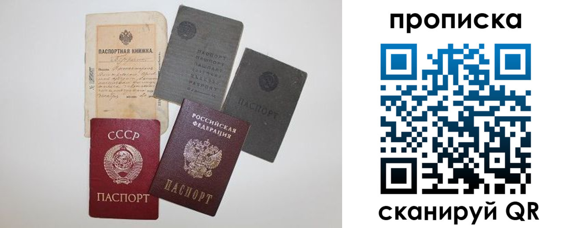 прописка паспорт в Кировской области