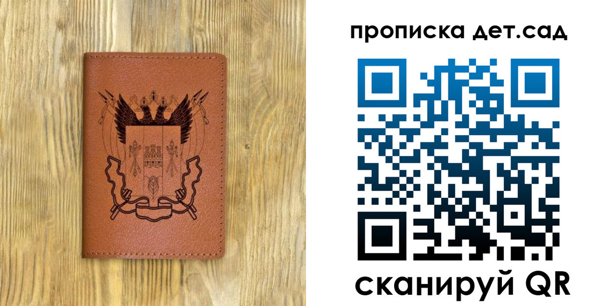 прописка штамп в Кировской области