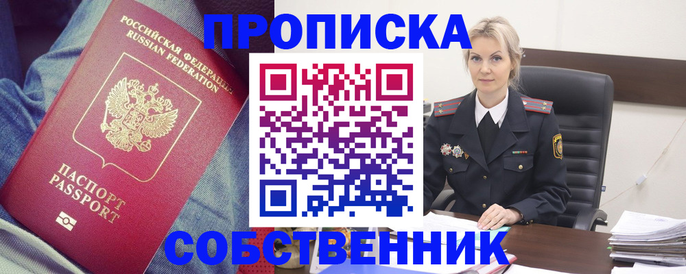 прописка иностранных граждан в Кировской области