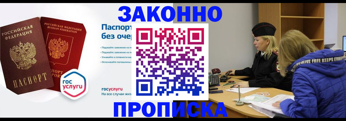 временная регистрация для школы в Кировской области