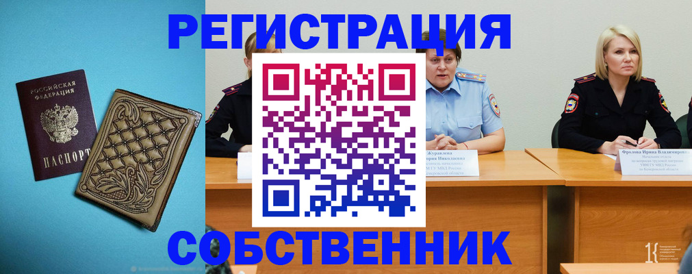 прописка гарантия в Кировской области