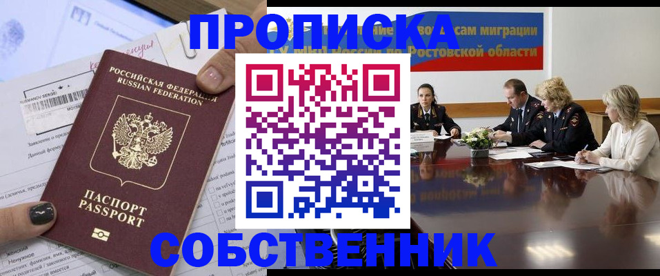 временная регистрация законно в Кировской области