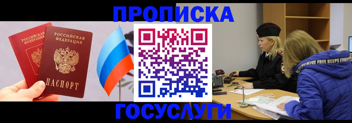 временная регистрация госуслуги в Кировской области