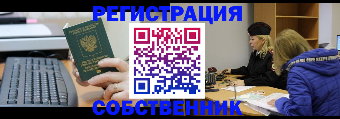 прописка в Кировской области