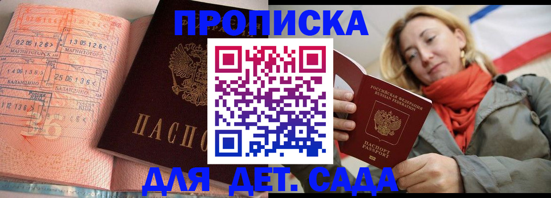 регистрация в Кировской области