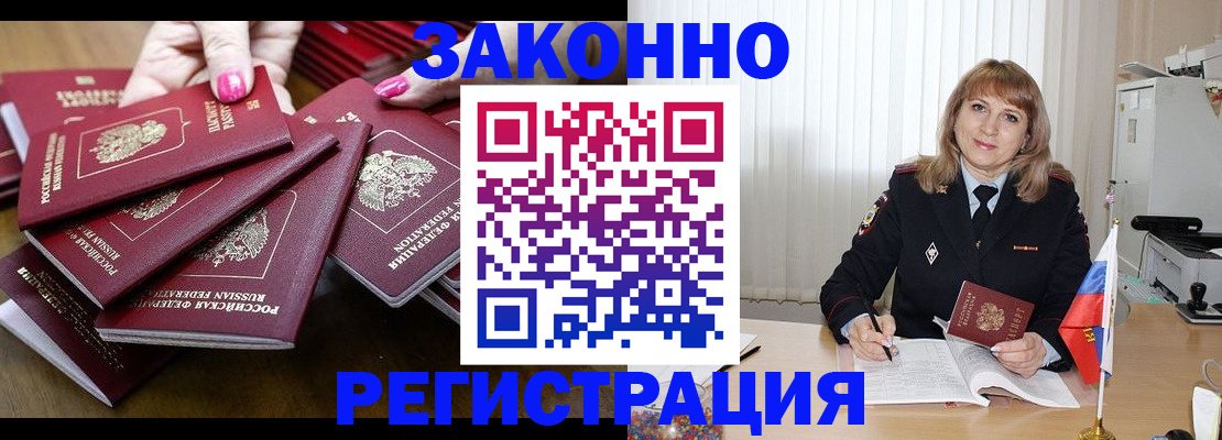 прописка для кредита в Кировской области